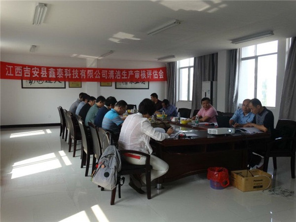 清潔生產(chǎn)人員評(píng)審