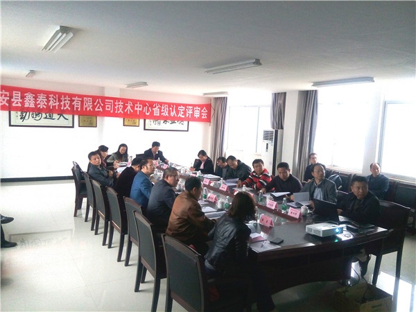1465349422452405.jpg 省級技術中心認定會.jpg