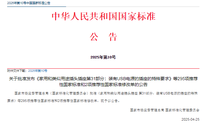 國家標準引領新里程!華宏科技稀土事業部參與制定的《釹鐵硼焙燒再生原料》國家標準獲批發布
